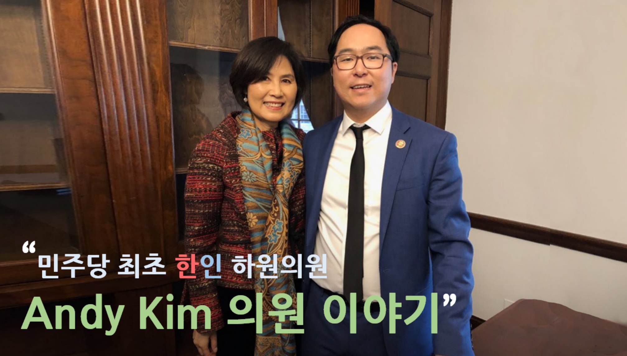 andy kim