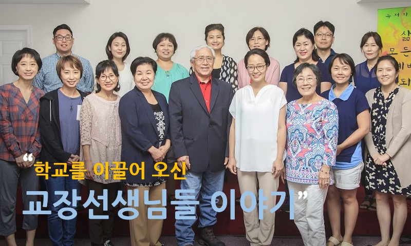 교장쌤 3