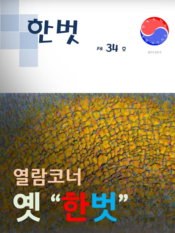 한벗 (1) 1