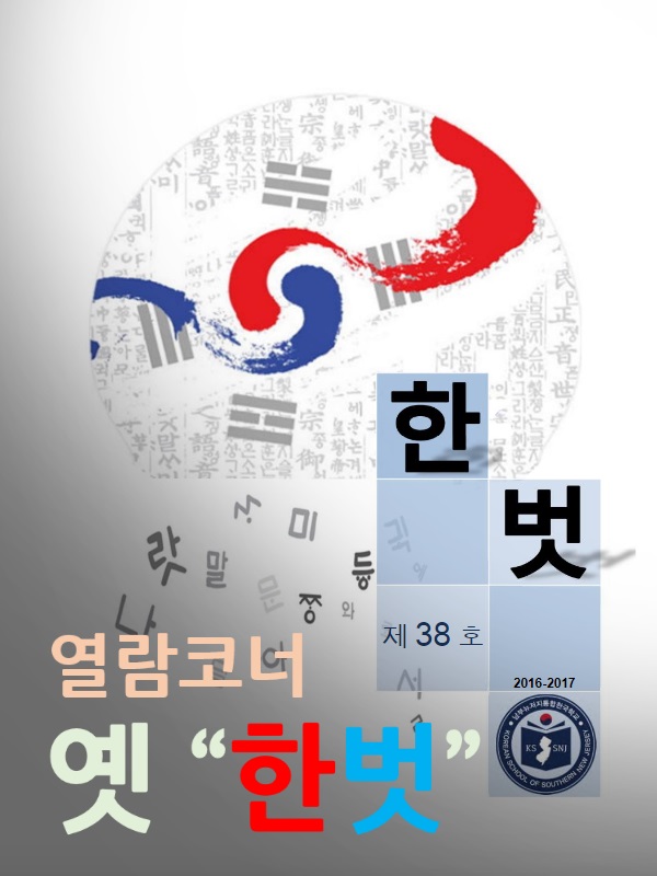 한벗 (5) 5