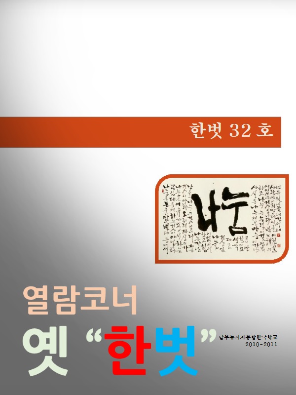 한벗 (7) 7