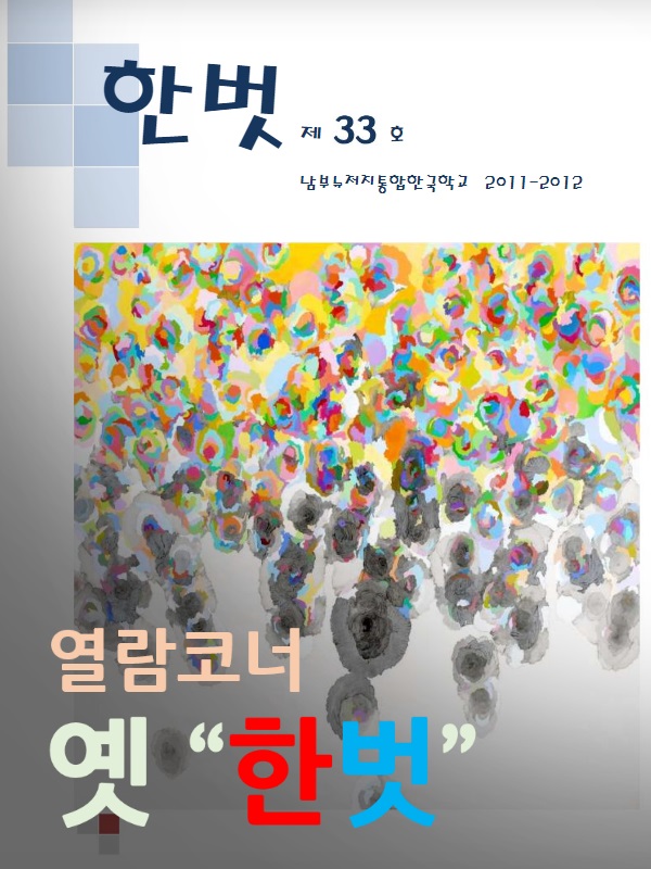 한벗 (8) 8